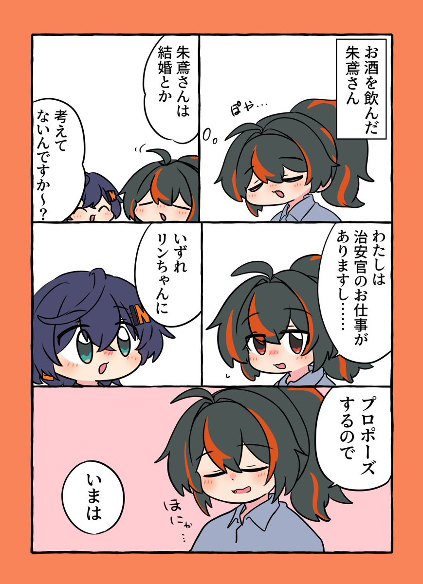 すやすや朱鳶さん🍅🔔 #zhubelle 
