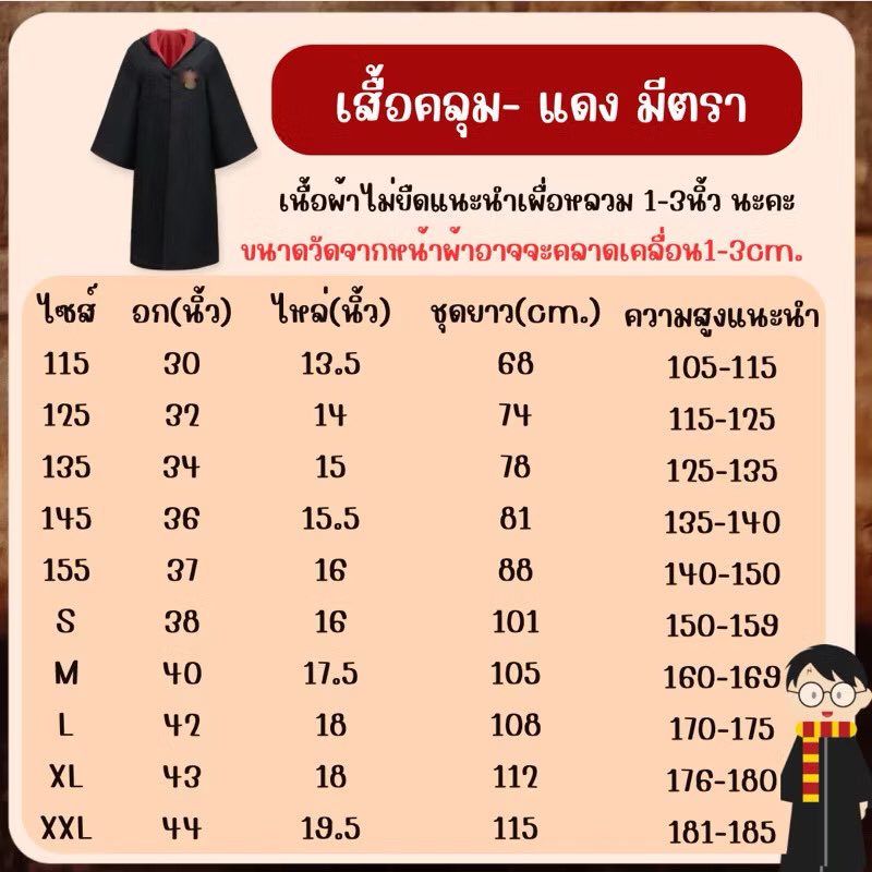 uselike8's tweet photo. ส่งต่อเสื้อคลุมแฮรี่+เนคไทมีตรา size s 200 รวมส่ง #ส่งต่อเสื้อผ้ามือสอง  #ส่งต่อ #เสื้อคลุม #HarryPotter  #ส่งร่อเสื้อผ้า https://t.co/dOl48ZSGAm