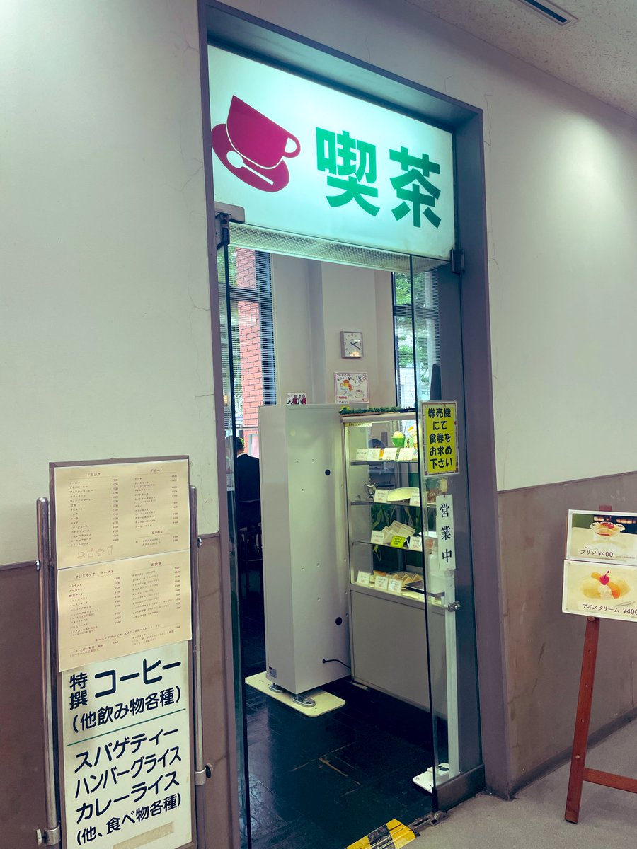 maUpok's tweet photo. ふわふわとお散歩した帰りに行った激渋喫茶みたいな場所に行きたいんだな、平日に。 https://t.co/nyaK5WGWHr