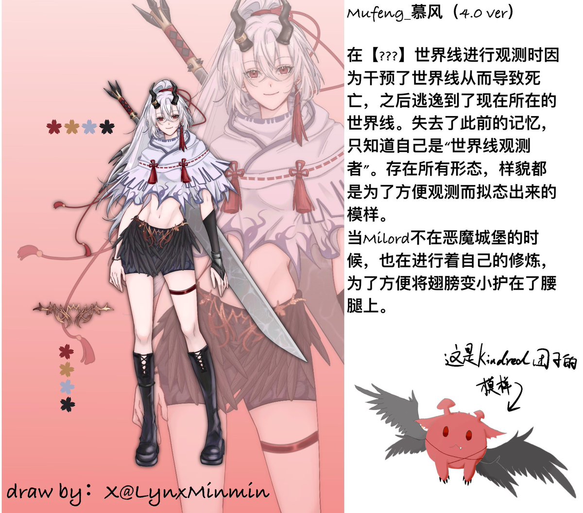 慕风👹🧧Mufeng tweet media