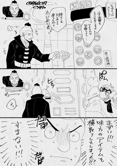 今日のバウンティラッシュ
ありがとう味方のコビーくん 