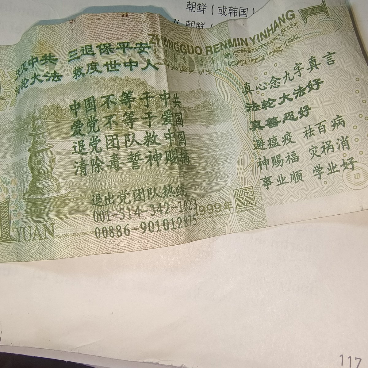 也算是弄到了江澤民時期稀有的老物件了，保存的還挺好，這張貨幣居然能流通這麼多年也是清奇