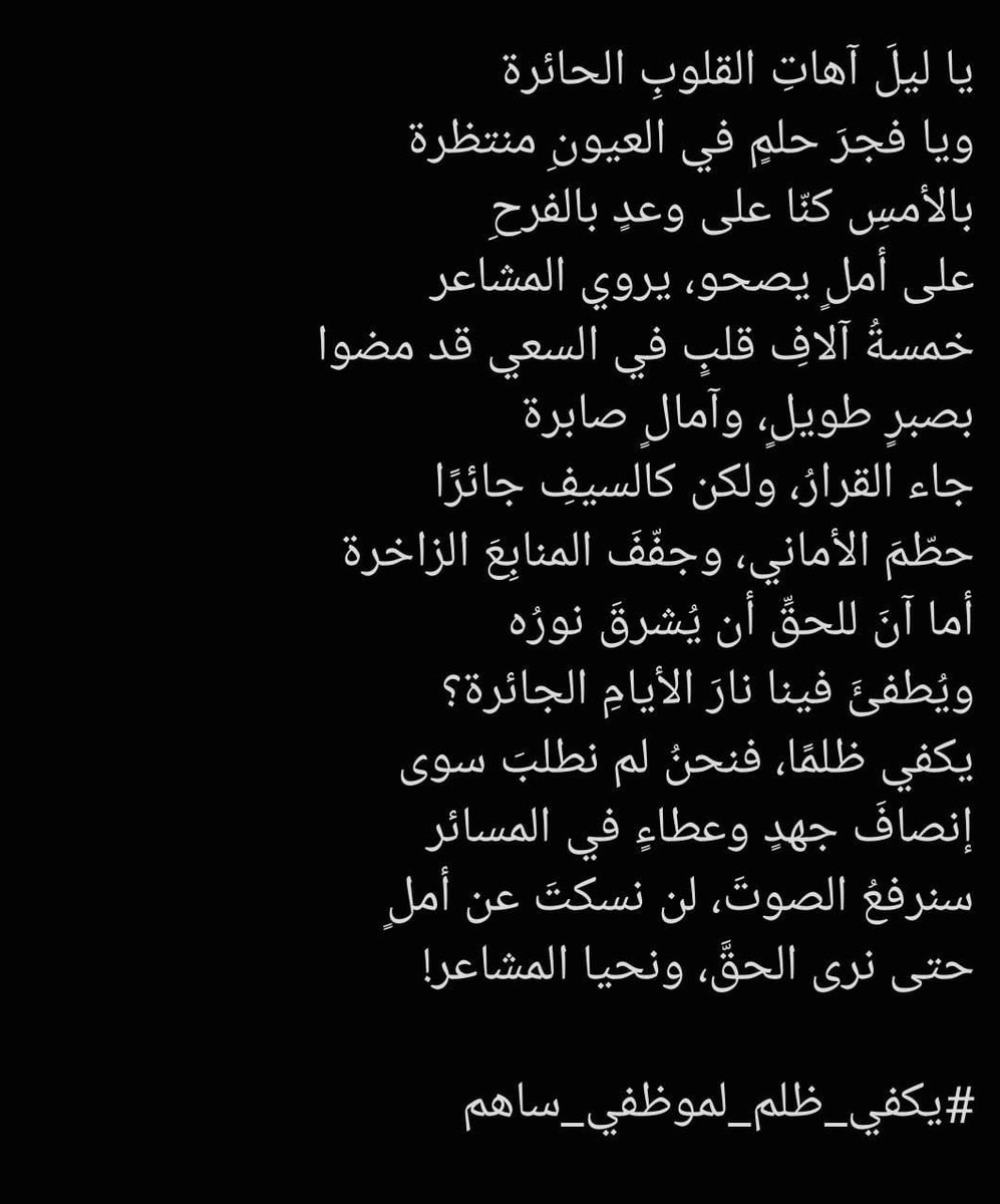 albalushi53's tweet photo. #يكفي_ظلم_لموظفي_ساهم https://t.co/dc7HKFu4mI