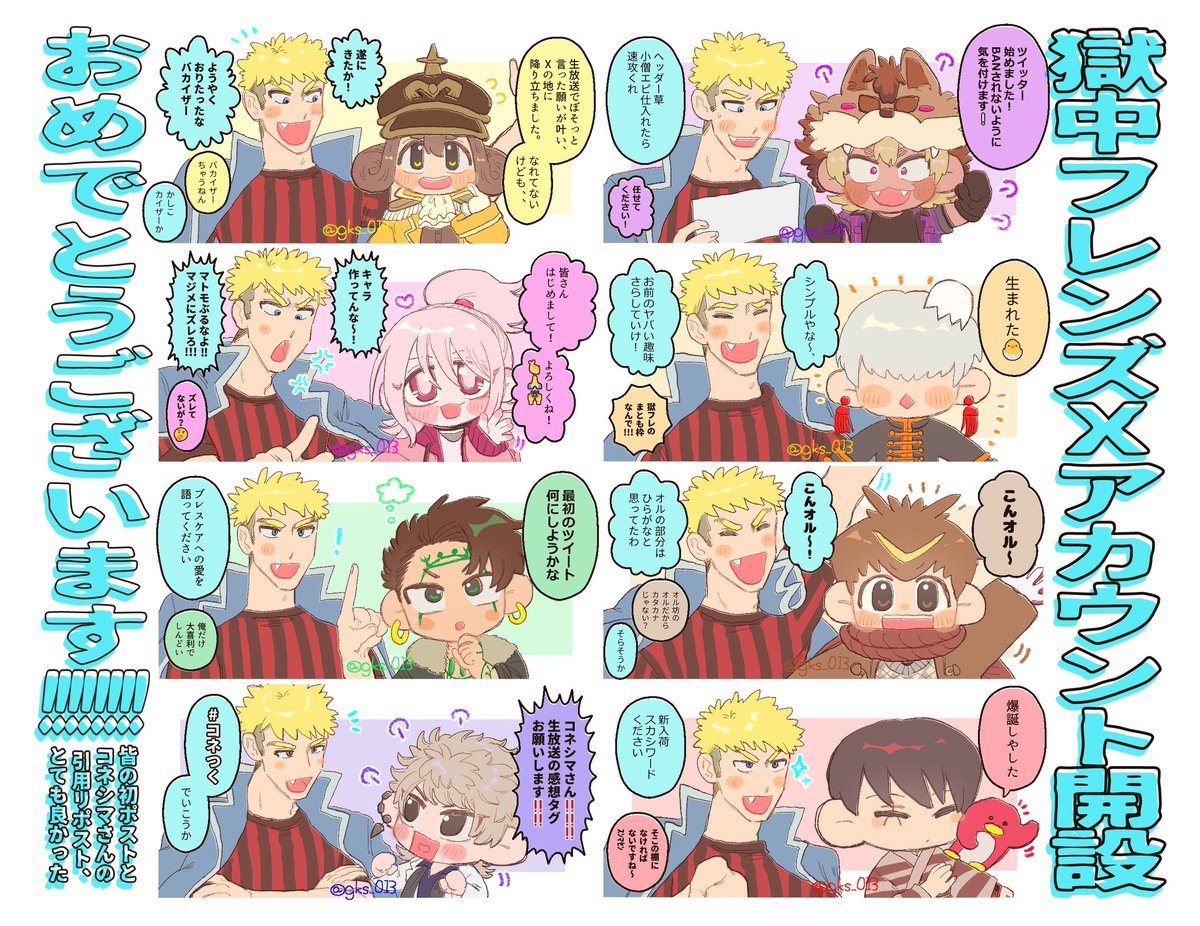 おめでとうございます🎉