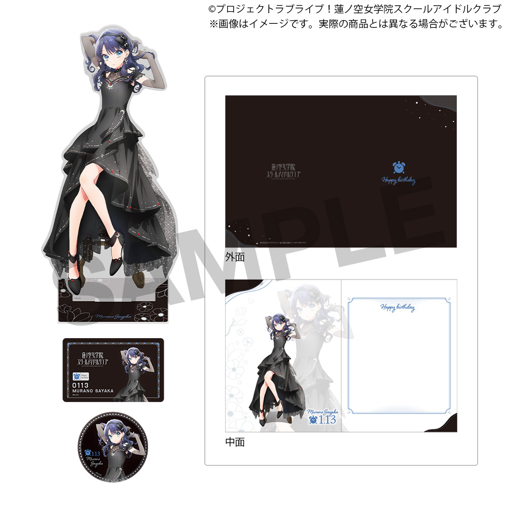 🪷蓮ノ空女学院購買部🪷 本日、1月13日（月・祝）12:00～ 『#蓮ノ空