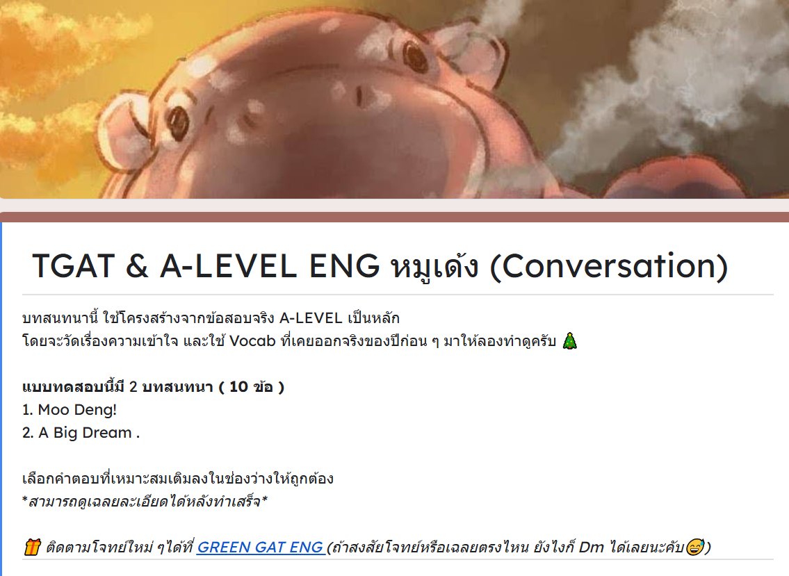 แจกโจทย์ Conver หมูเด้ง (10 ข้อ)
#DEK68  รีบทำก่อน หมูเด้งจะน้อยใจ😭

✨ทำหมูเด้ง >  forms.gle/i8ELATEggkEaxB…

 #ALEVELENG #dek69