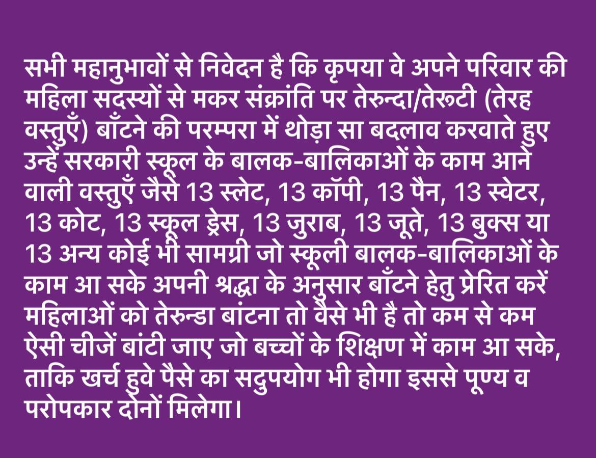 राजस्थानी ट्वीट (@8pmnocm) on Twitter photo 