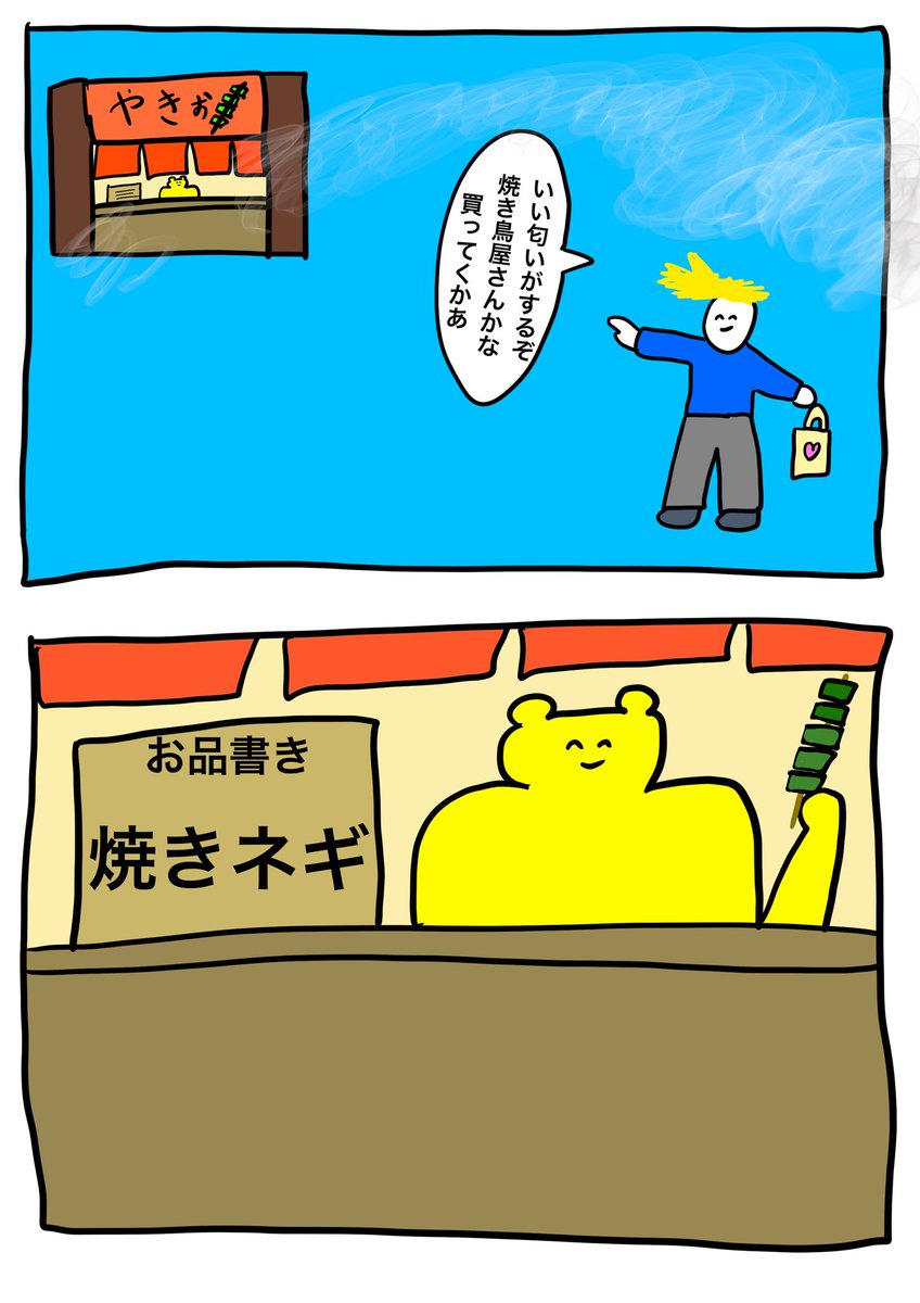 positivesan8's tweet photo. いいにおい https://t.co/DwHJfN4SWu
