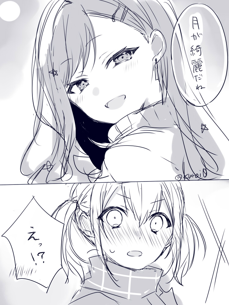 ってこと……!?!?!?!?!? 