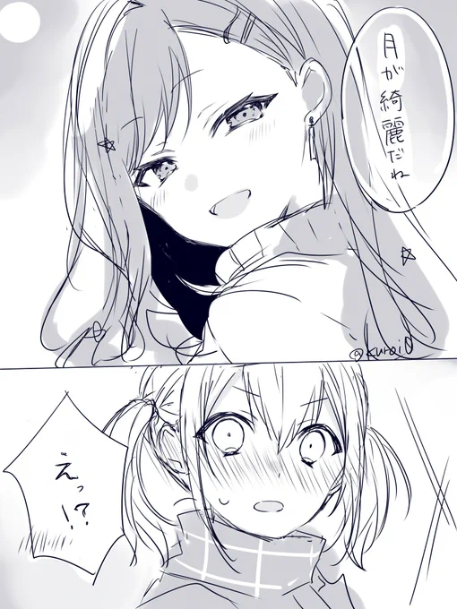 ってこと……!?!?!?!?!? 