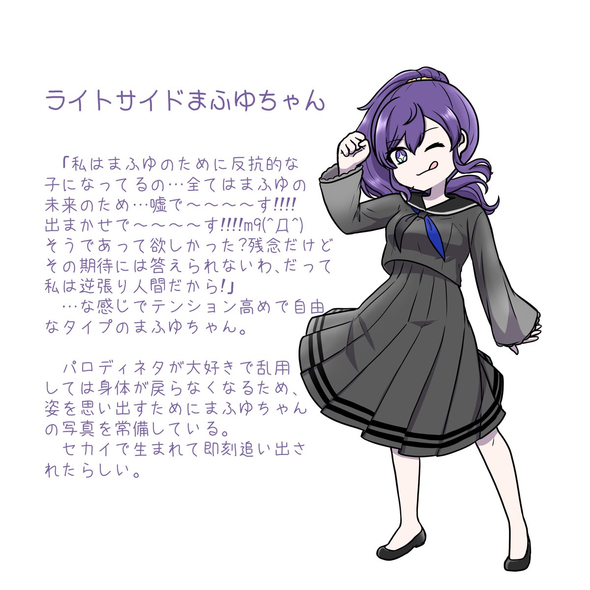 まふゆページ pixivまとめ2掲載時一度ボツになっていたものの、1年半後に登場を