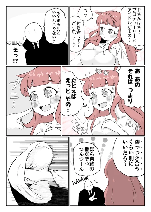 突き 