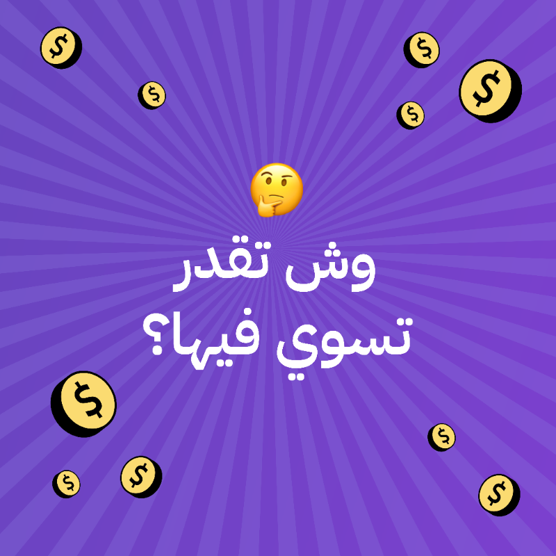 useTamara's tweet photo. لك نظر في 100,000 ريال؟ 
تحقق من هويتك عبر نفاذ ولك فرصة تفوز معنا ⭐

300,000 الف ريال بنوزعها على ثلاث أشخاص محظوظين 

تحقق وبالتوفيق!