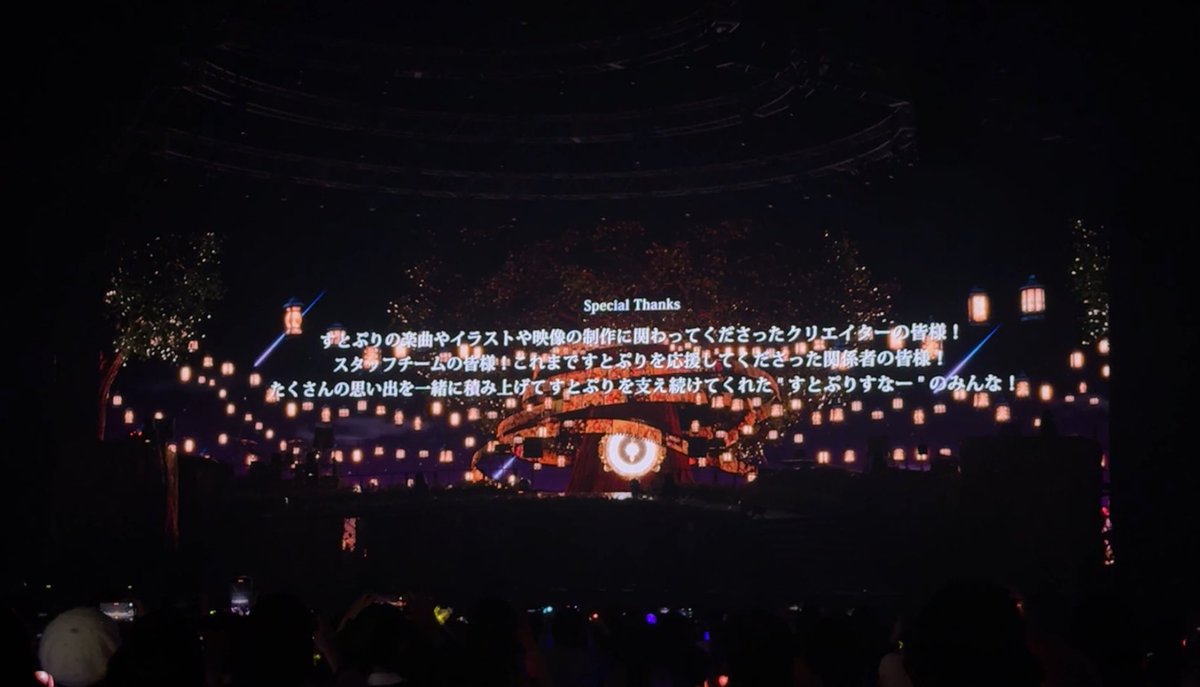 taisei_823_'s tweet photo. すとろべりーめもりーVol.Forever!!
『すとぷり Best Album Release Party 2025』
演出させていただきました🍓👑🌈

『音楽』をテーマに、すとぷりのこれまでの歩みとこれからの未来を、全身で感じられるようなライブになっていたら幸いです！

#すとめもForever https://t.co/F0h2HlesRM