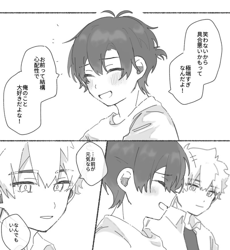 没になったヒカトキ漫画の一部