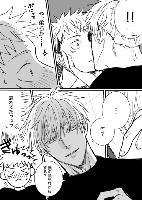 初夜はなんぼあってもいいですからね…かわいいねごゆ… 