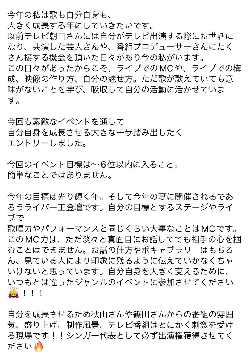 みゅうページ Miu❥(みゅう。)@11/15 21:05出演／駒沢camited on X