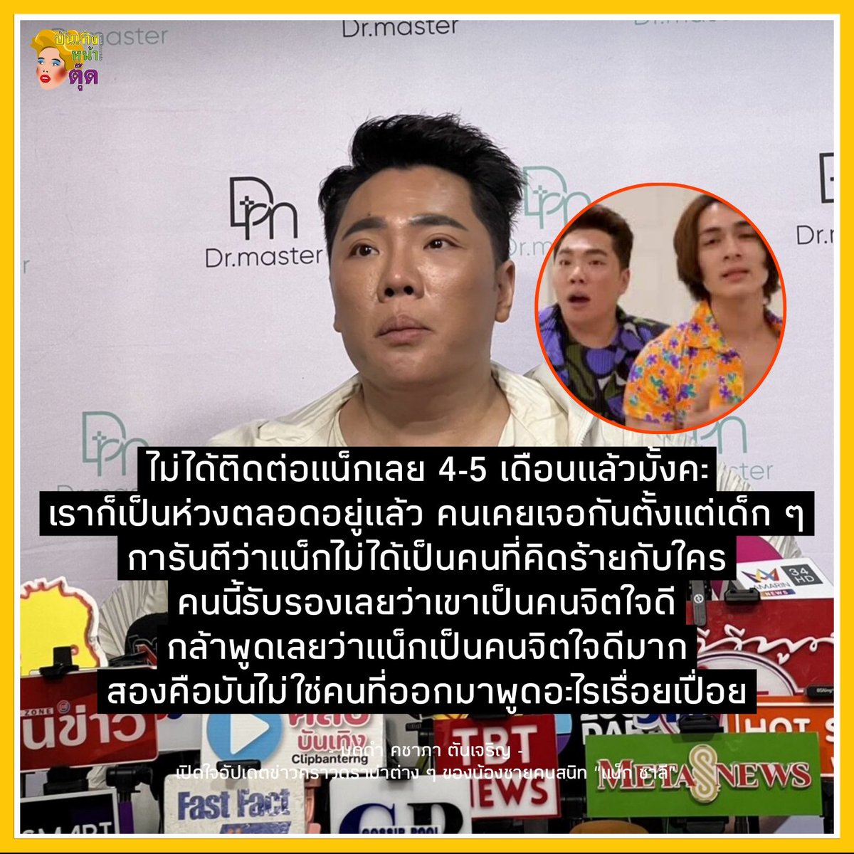 บันเทิงหน้าตุ๊ด tweet media
