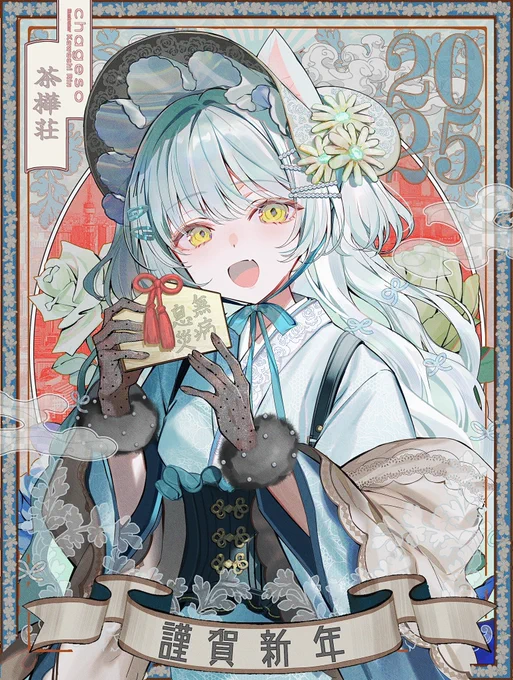お年賀絵、10年前のと比較。多分成長してると思うから見てほしい←2014 2025→ 