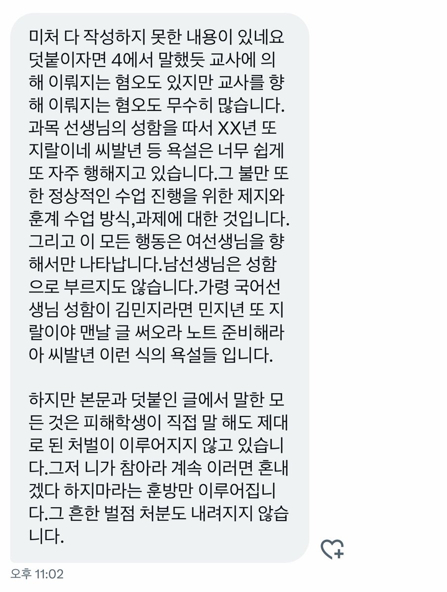 masterofblt's tweet photo. 인셀 처벌법 도입하자 안되겠다 https://t.co/F44XgrRr5D