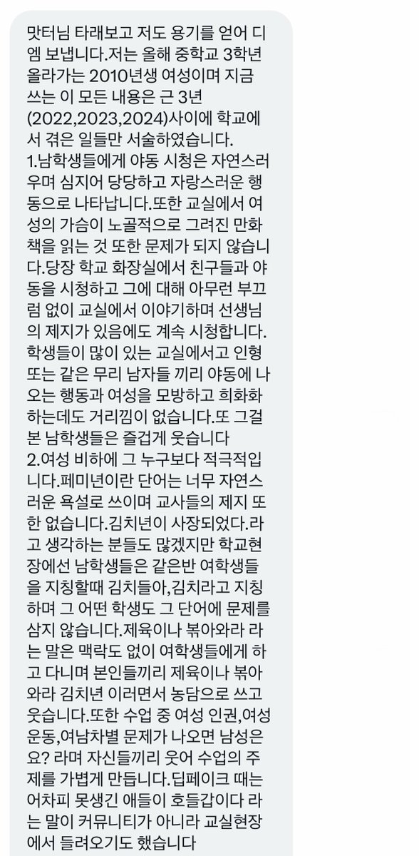 masterofblt's tweet photo. 인셀 처벌법 도입하자 안되겠다 https://t.co/F44XgrRr5D