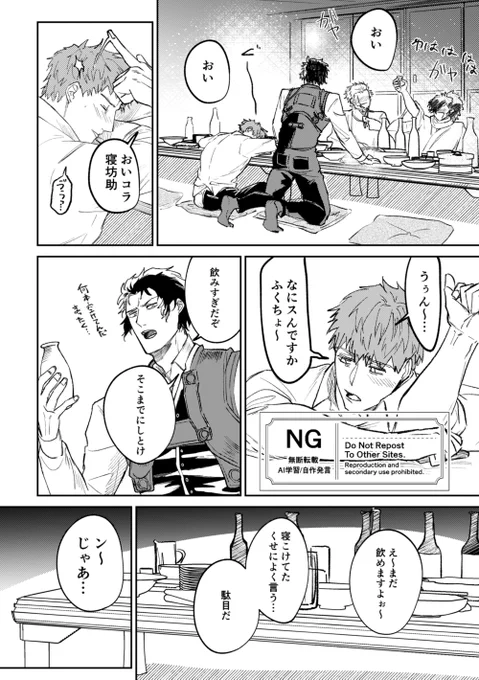 デアでお付き合いしてる土斎
じめちゃんが女々しい! 