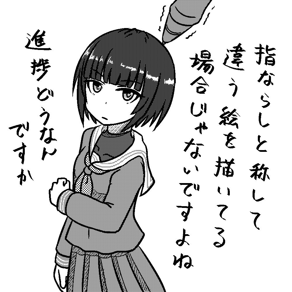 もはや何の人か忘れ去られてると思うけど、オリジナルの漫画を描く人(嘘じゃないよ!)であり、朝潮とか白雪千夜を描いてた人だったはずです。 