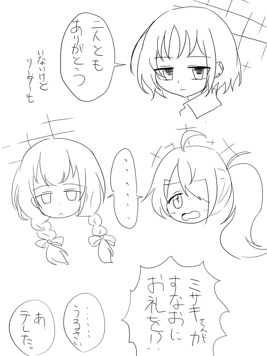 ミサキ誕生日おめでとー!!!! 