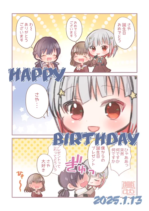 ⏰㊗️ 🎊
#村野さやか誕生祭2025 
#村野さやか生誕祭2025 