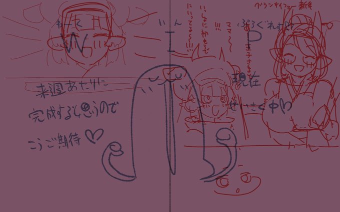 シャトラのママ漫画10ページ製作中!!!!!!!!!!10ページ分の下書きは済んでるので来週かそのまたちょっと後ぐらいまでには出せます!!!!!!!応援よろしくお願いします😚😚😚😚😚  

依頼していただいた方、遅れて申し訳ありません!!!頑張って製作中です!!!!!! 
