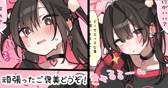 今週も頑張った君へ霧切さんからご褒美…♡
FANBOX▶https://t.co/YfAQ0QRzuo
Fantia▶https://t.co/yEvCJFX2N1 