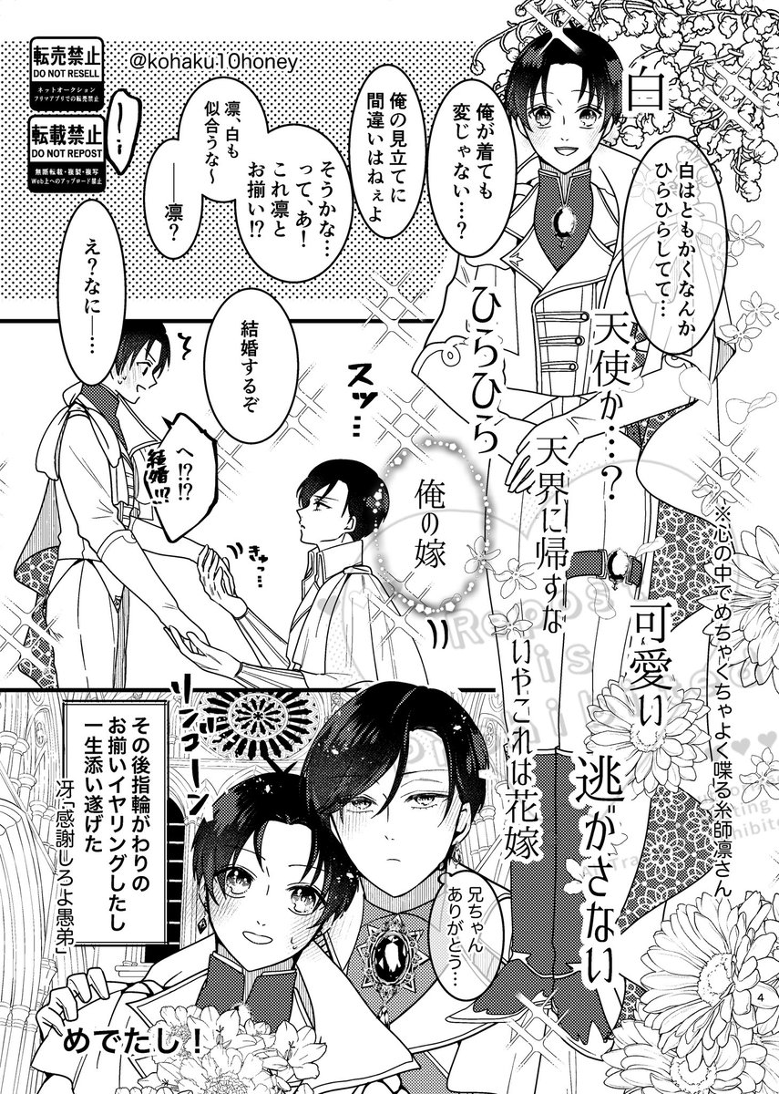 帰宅!大阪楽しかったです☺️今月は心斎橋カフェでまた大阪入りするので楽しみです…!
こちらは今回の無配です
貰ってくださりありがとうございました!
次はもっと刷っていきます…😭
⚠️rnis+se
⚠️以前BOOTHのおまけ本で描いた騎士パロの世界線というか続き的な話
おまけ本はツリーに🔗(期間限定)