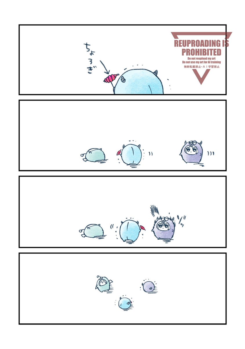 ちょろぎと3モン 