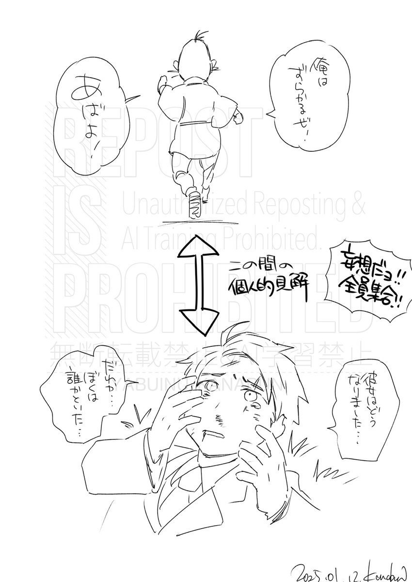 これもまた描かれてない余白部分の個人的見解まんが
落書きクオリティで汚くてサーセン

妄想やで! 