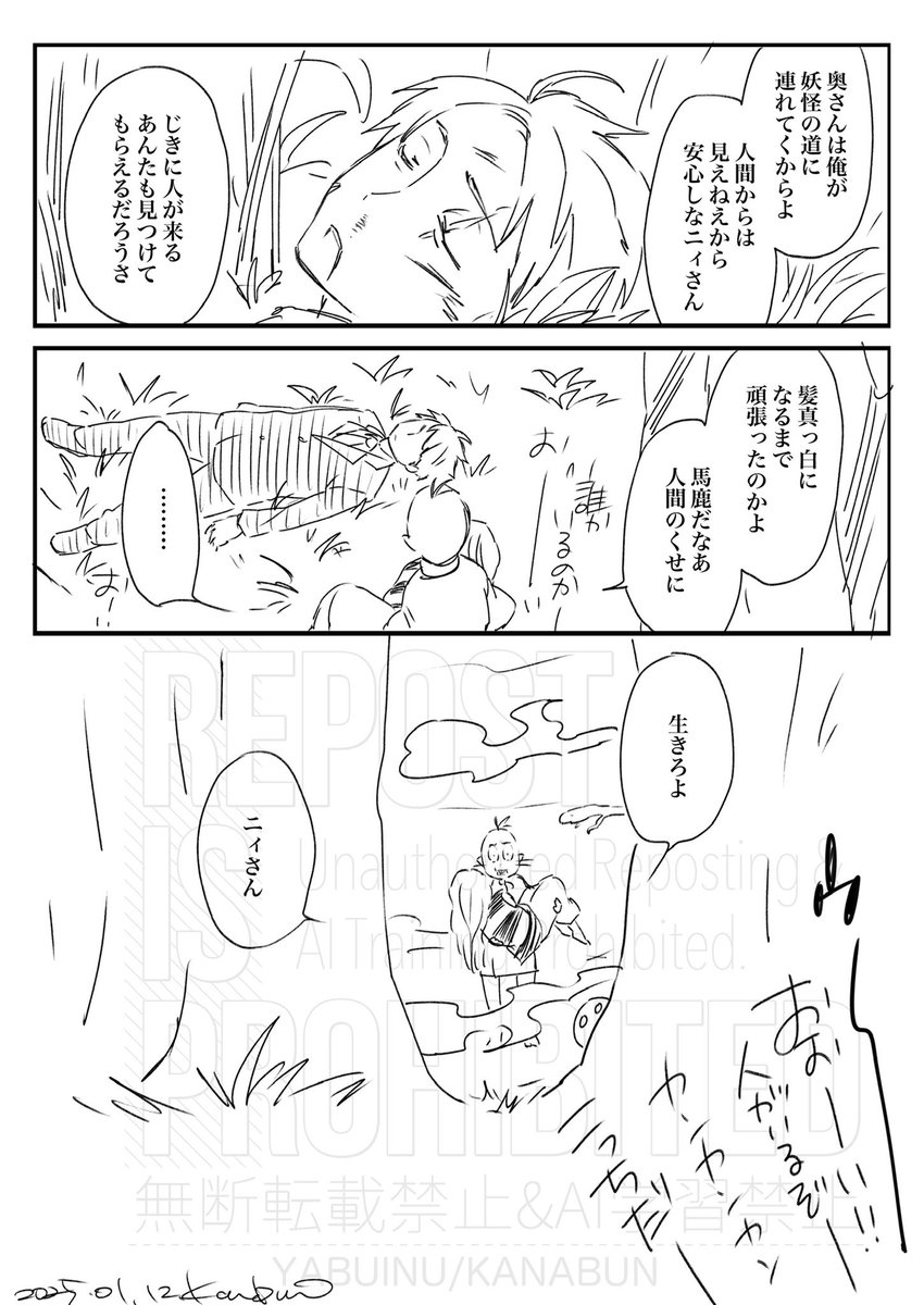 これもまた描かれてない余白部分の個人的見解まんが
落書きクオリティで汚くてサーセン

妄想やで! 