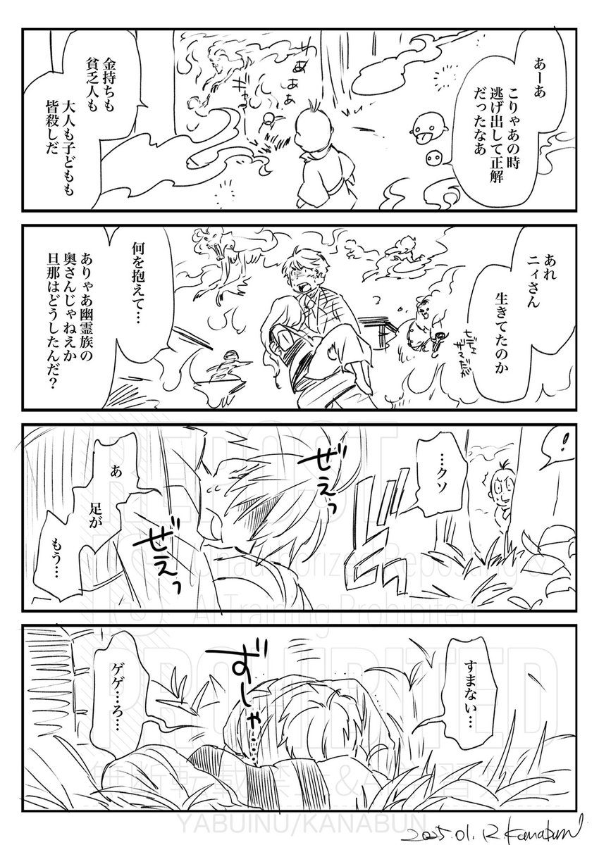 これもまた描かれてない余白部分の個人的見解まんが
落書きクオリティで汚くてサーセン

妄想やで! 
