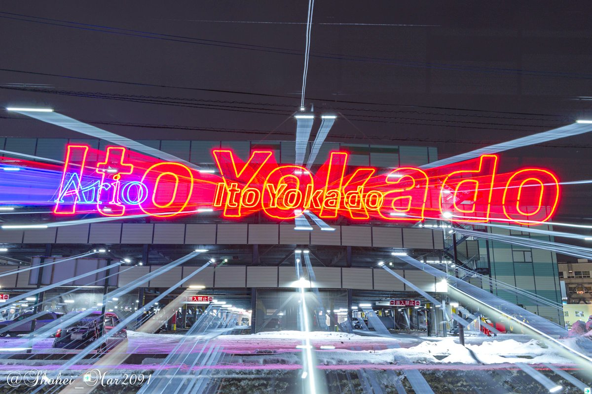 1月13日(月)19:00で北海道最後のイトーヨーカドー・アリオ札幌店が閉店へ。

ハトのマークこそ無いけど、ネオンサインも見納めしてきました🥲

後継はダイイチのブランドが春頃にオープン予定。

北海道からあの白いハトが飛び去って行き、寂しいですね🕊️🥹