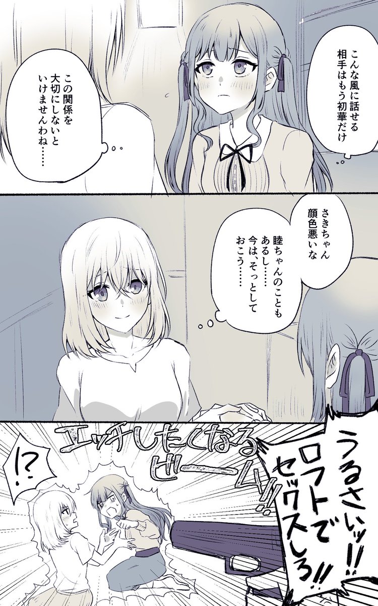 🔞 現実逃避のuiskロフトエッチ 全てが捏造 