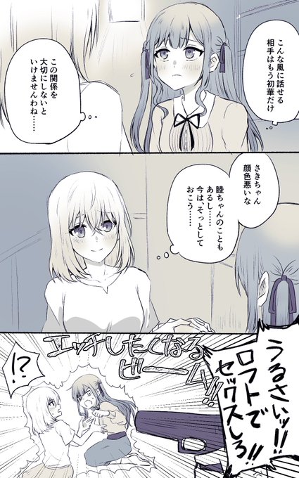 🔞 現実逃避のuiskロフトエッチ 全てが捏造 