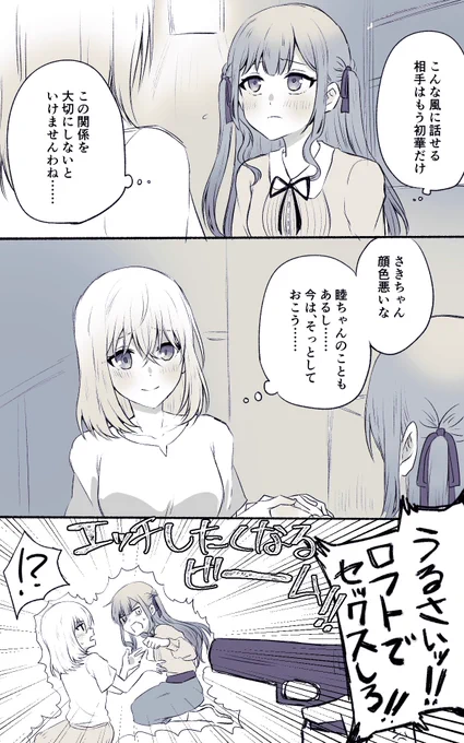 🔞 現実逃避のuiskロフトエッチ 全てが捏造 