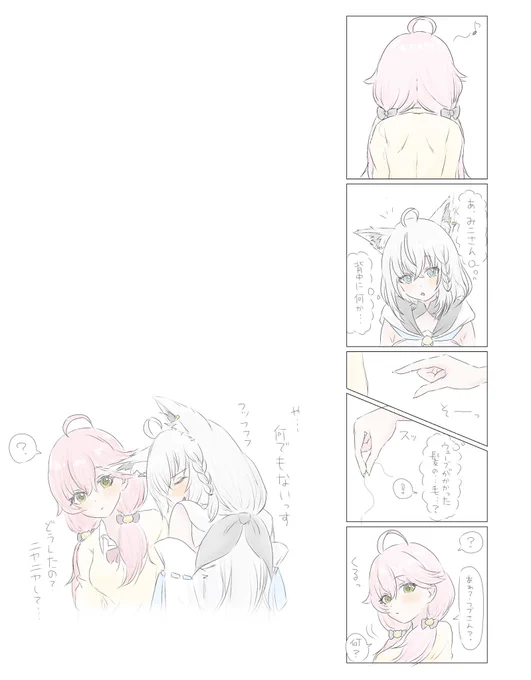 つまり、そーゆーことっすね🦊 