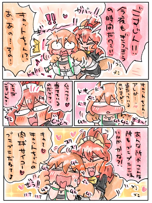 #三連休はフォロワーさんが増えるらしい

FGO時々マクロス落書きなのだな🐾 
