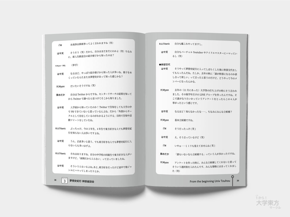 朱澄はや天🍓5/31 幻想郷フォーラム tweet media
