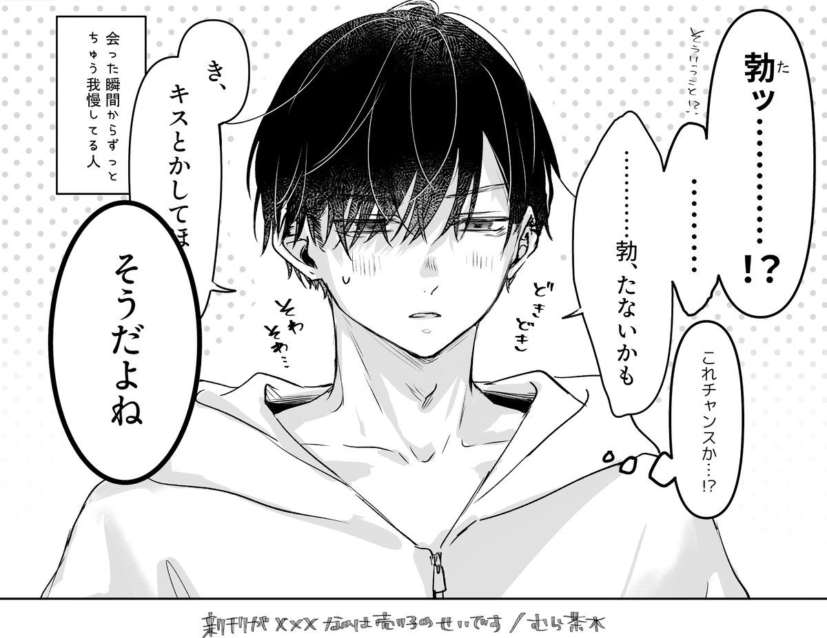 先生からの急なお願い | むら茶木 さんのマンガ | ツイコミ(仮)