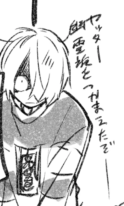 落書き追加した 