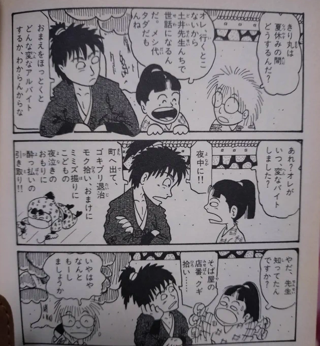 原作やアニメの初期ではこんな感じでさらっと流されていたのにいつからあんなしんどい描写に変わったんですか?????? 