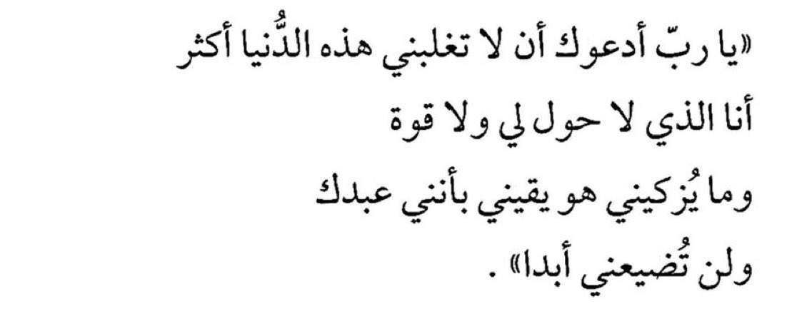 09_marram's tweet photo. يارب https://t.co/zts4sWflQU