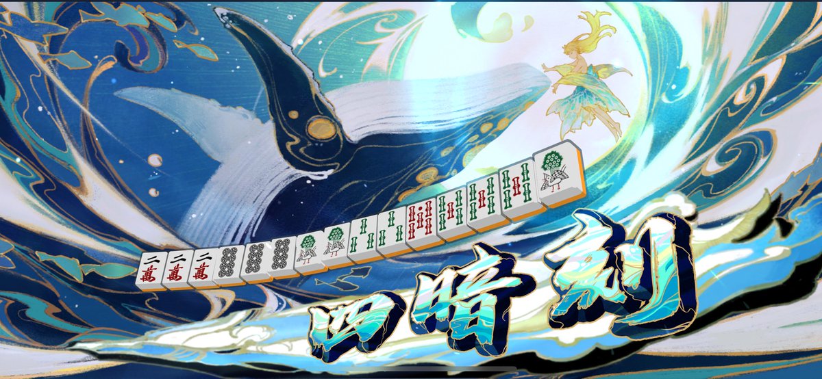 No_094's tweet photo. 役満(^-^)(^-^) https://t.co/DKvFndENYB