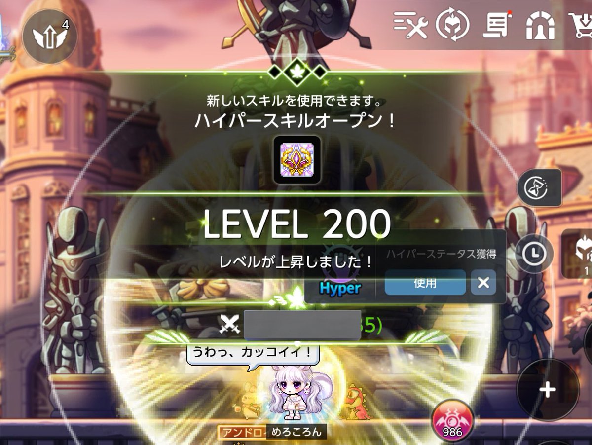 MapleM_melo's tweet photo. 久しぶりの新職楽しかった〜
アデル200レベルです(ᐡ - ·̫ -ᐡ) https://t.co/A7uiBwdOgv