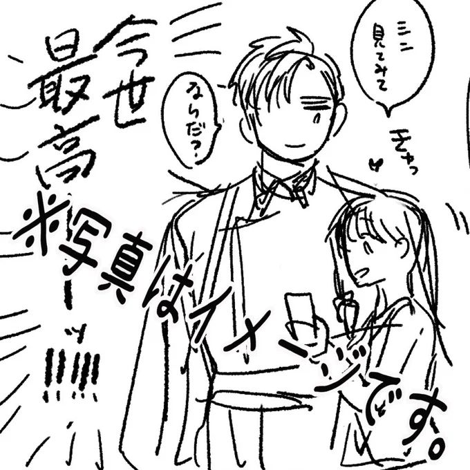 シン主ちゃんの落書きがとても捗ったんだけど、こんな感じの今世の幸せを噛み締めるニキばっかりだった。もはや手癖 